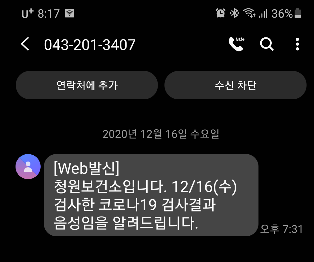 KakaoTalk_20201225_114723312.png