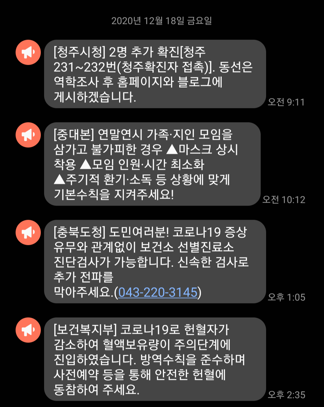 KakaoTalk_20201225_114723312_01.png