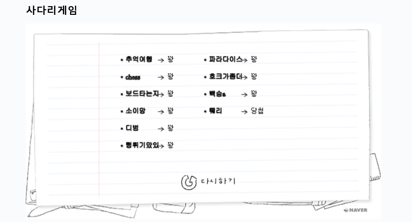바지당첨.png