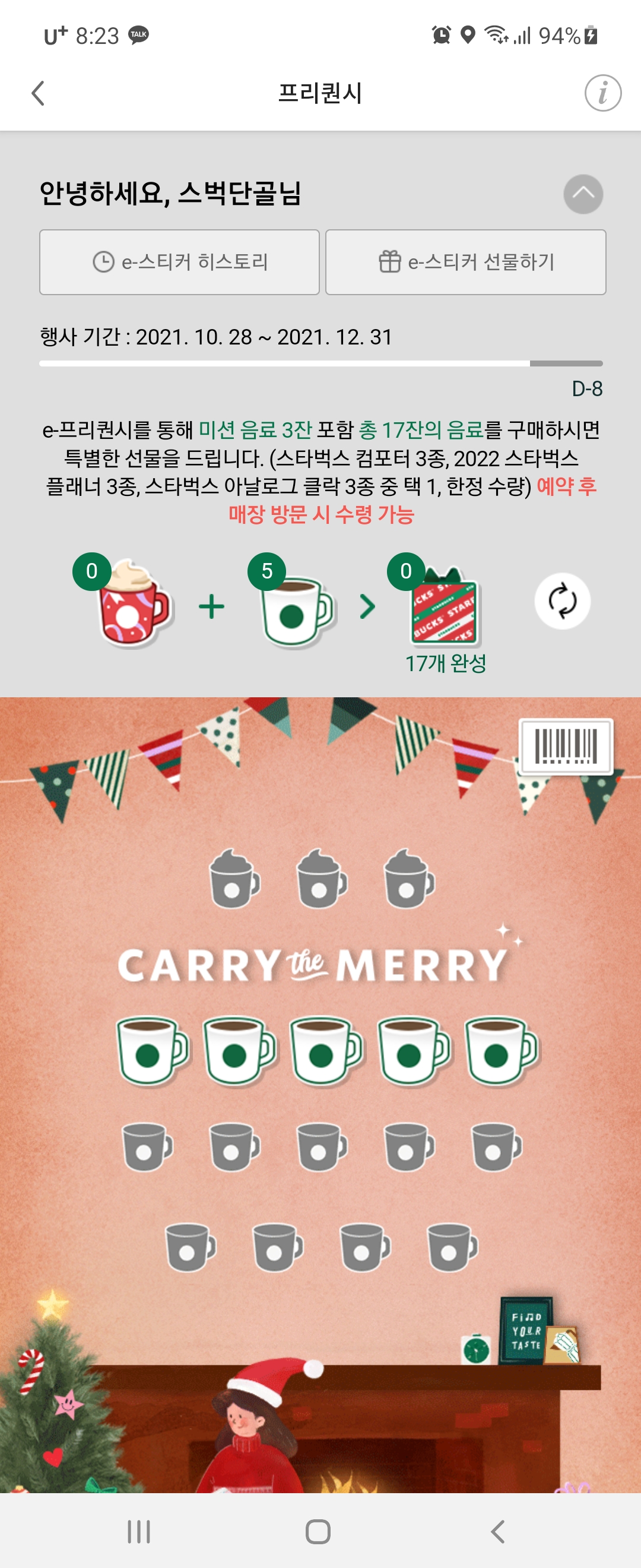 Screenshot_20211223-082302_Starbucks.jpg