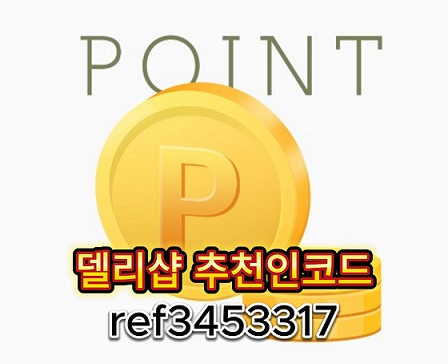 델리샵 배너.jpg