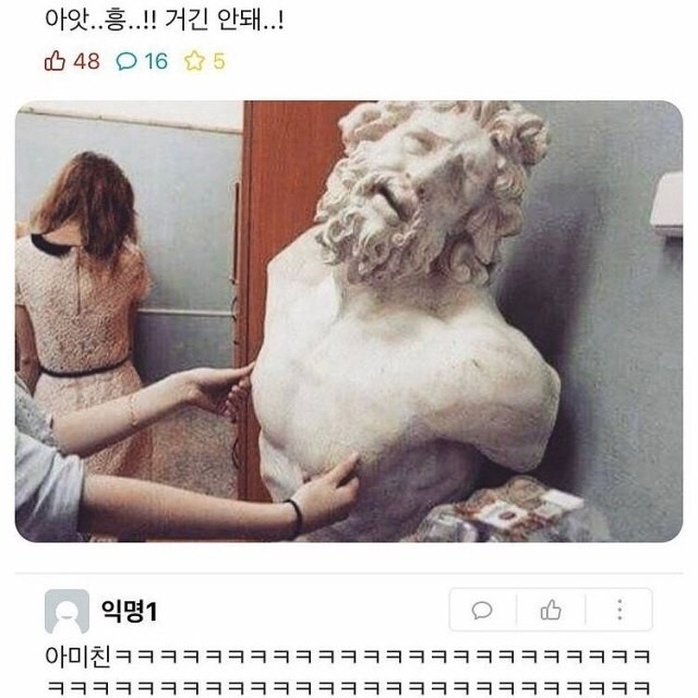 아 흥 거긴 안돼.jpg