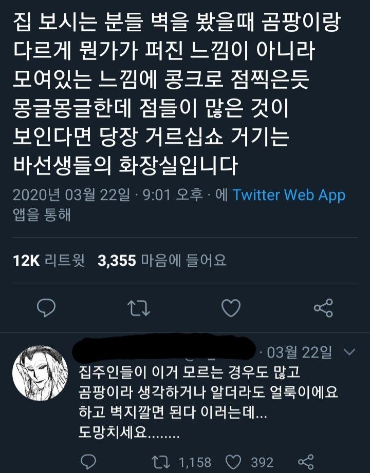 자취방 찾을 때 확인할 것.jpg