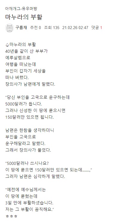 마누라의 부활 ㅋㅋㅋ.jpg