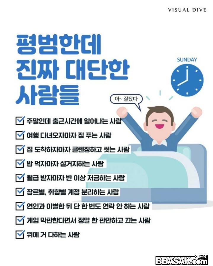 진짜 대단한 사람.jpg