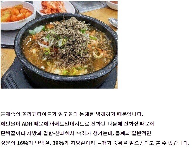 해장국에 넣으면 안되는 음식.jpg