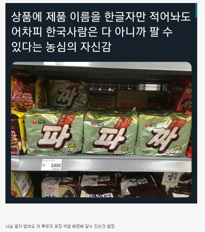 농심의 자신감 ㅋㅋ.jpeg