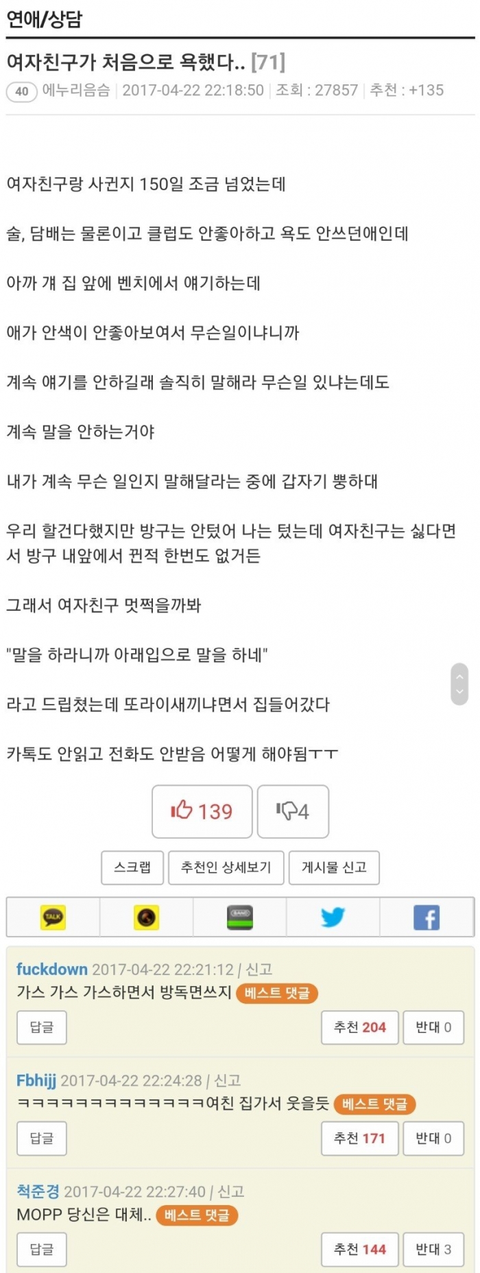 참을수 없는 드립.jpg