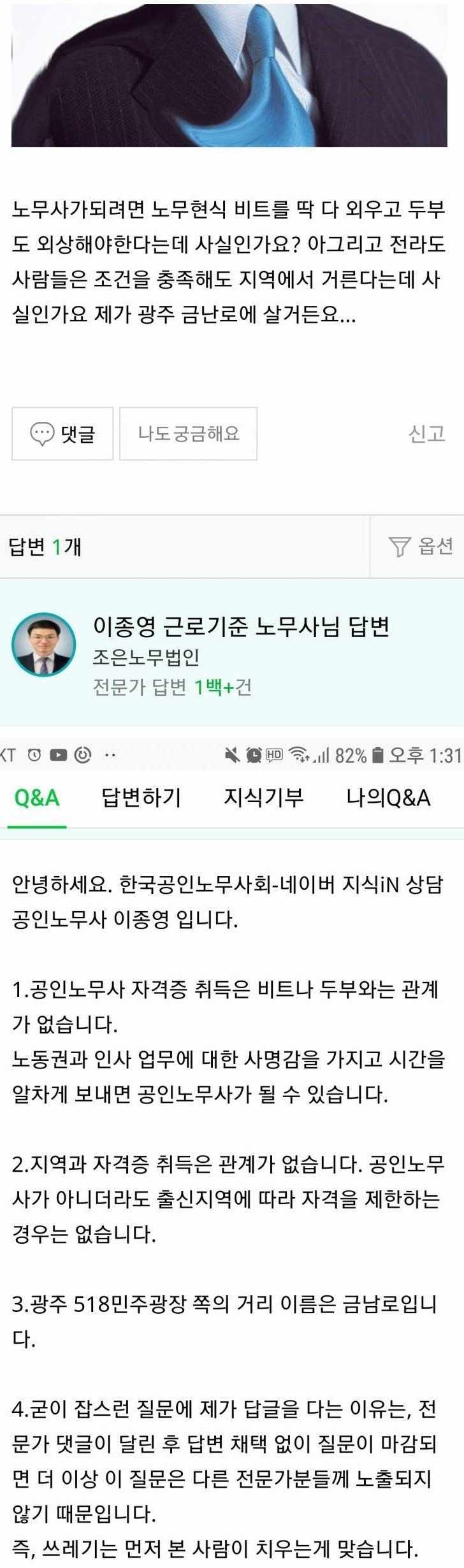 노무사.jpg