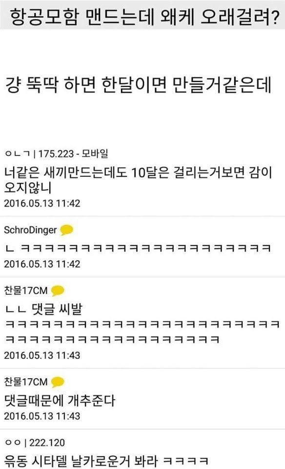 우문현답 ㅋㅋㅋㅋ.jpg