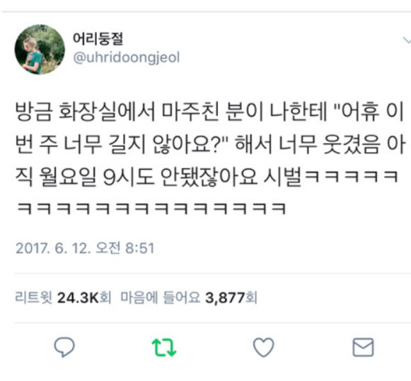 월요일 9시의 대화.jpg