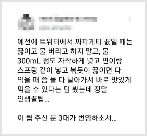 짜파게티 맛있게 끓이는 법.jpg