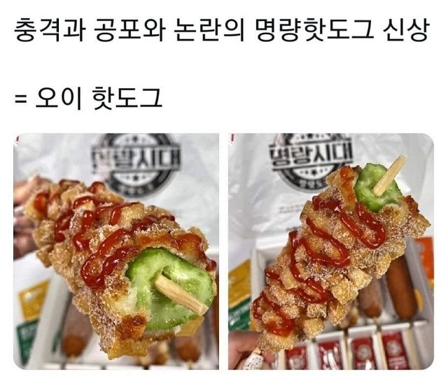 명랑핫도그 신메뉴.jpeg