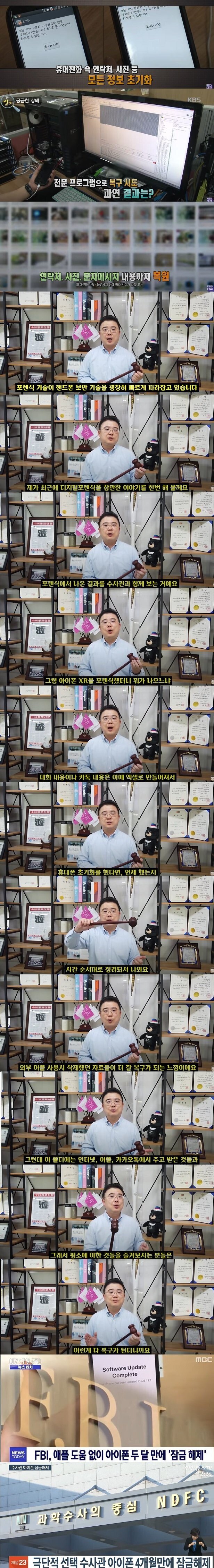 휴대폰 초기화가 의미없는 이유.jpeg