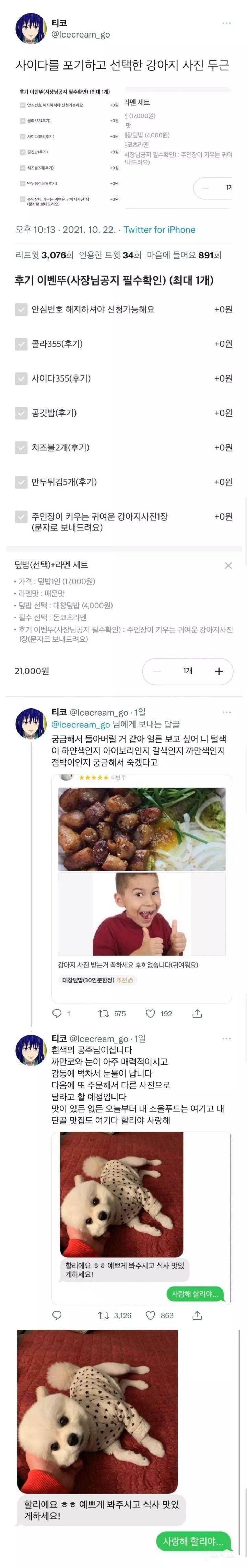 사이다포기.jpg