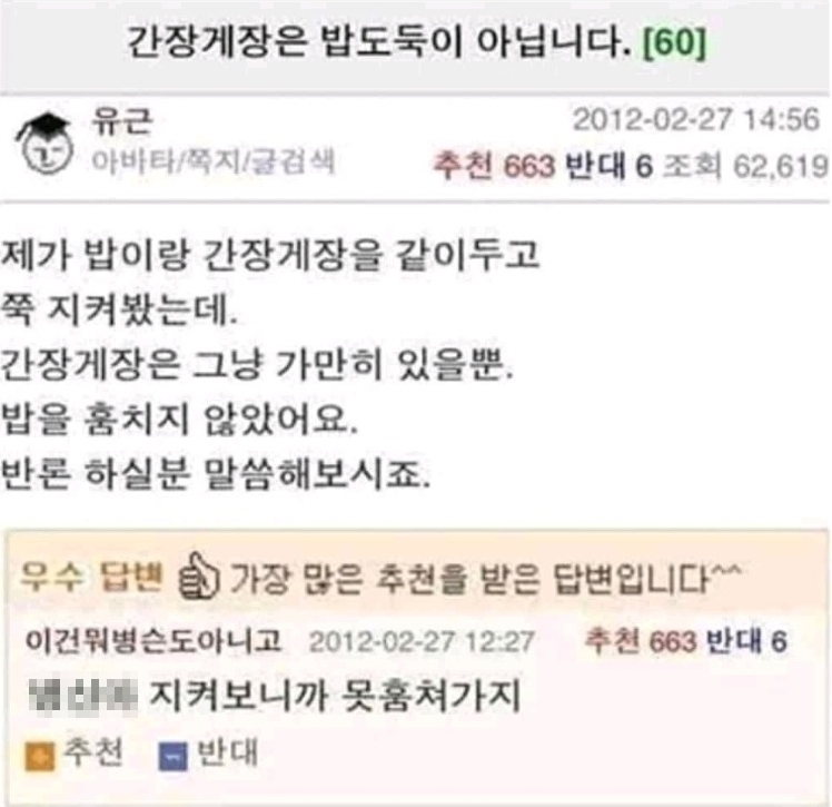 간장게장은 밥도둑.jpg