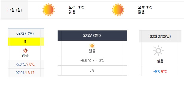 날씨.jpg