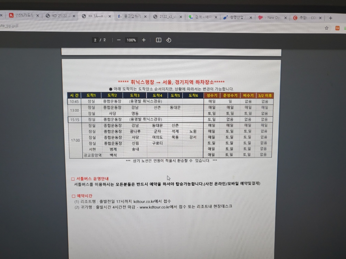 KakaoTalk_20211012_102851926.jpg