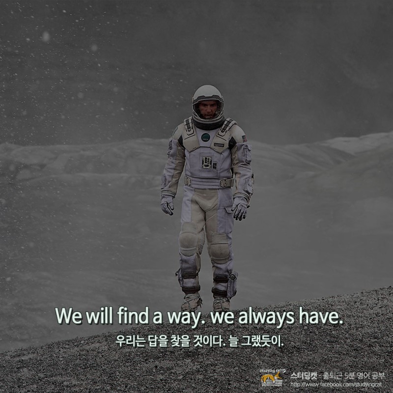 phrase010_인터스텔라.jpg