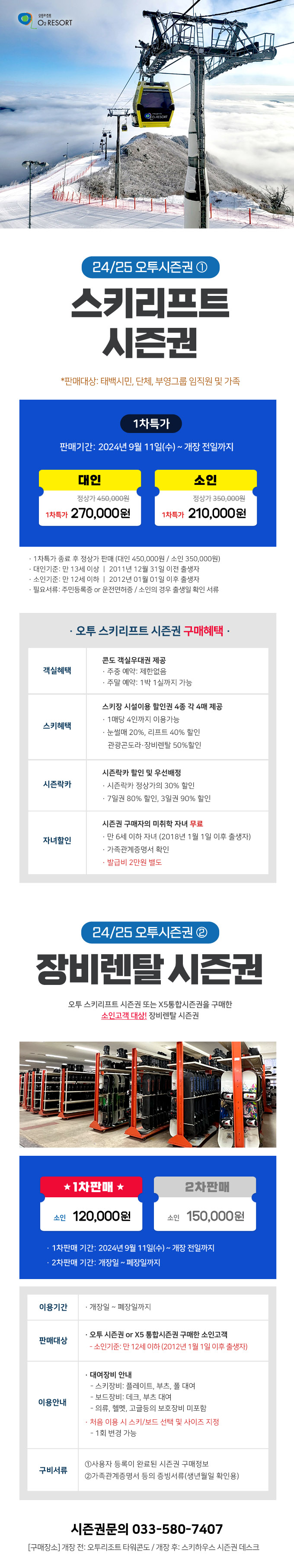 os_seseon.jpg
