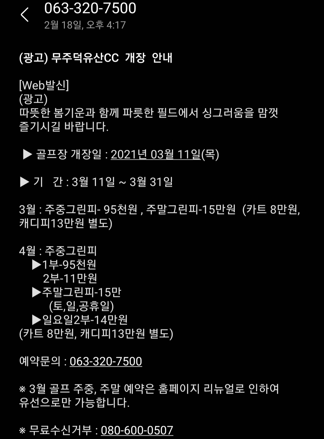 Screenshot_20210218-163648_Messages.png