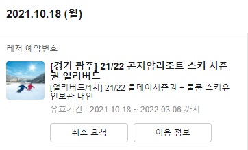 시즌권.jpg