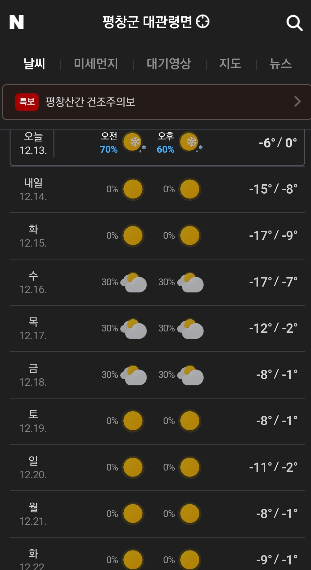 SmartSelect_20201213-021952_Samsung Internet.jpg
