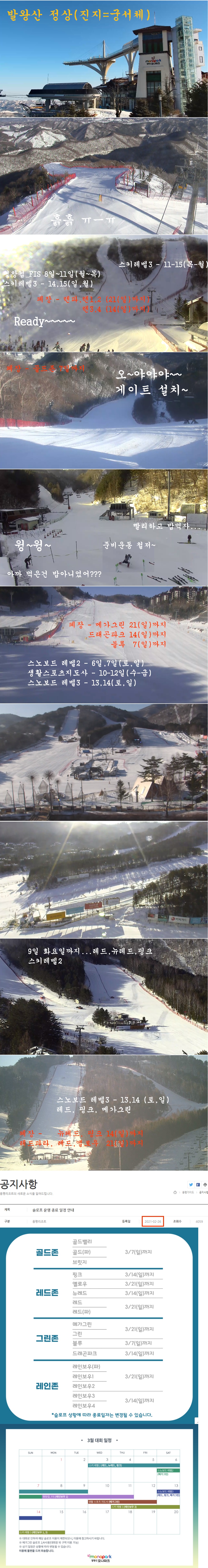 3.5 용평.jpg