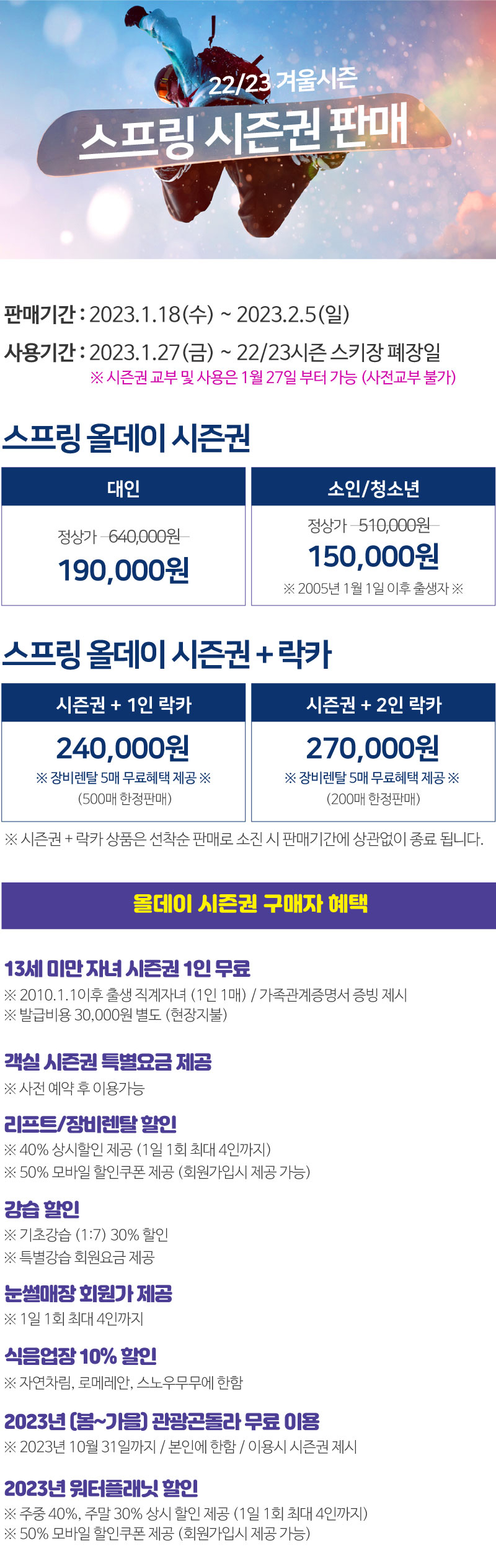 웰팍_스프링.jpg