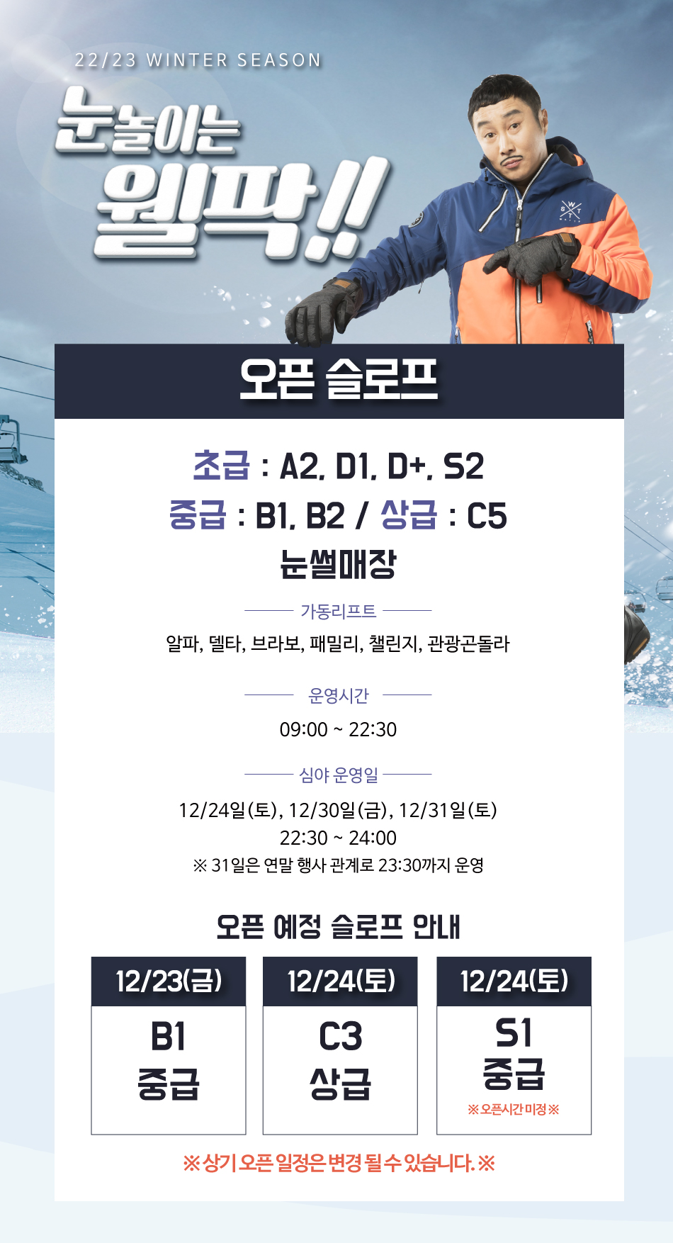 웰리_221223.jpg