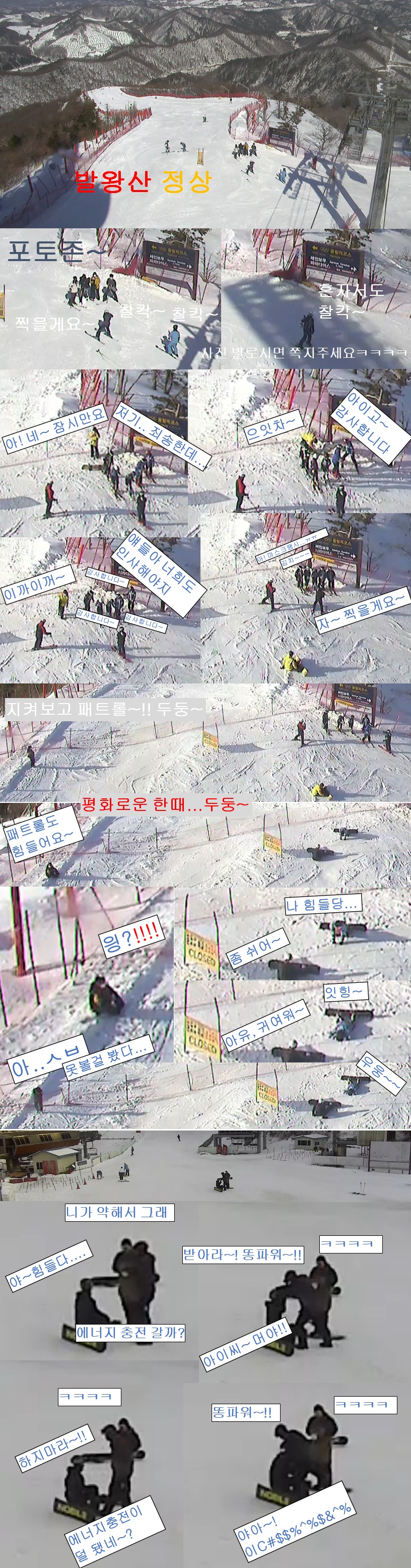 3.5 용평2.jpg