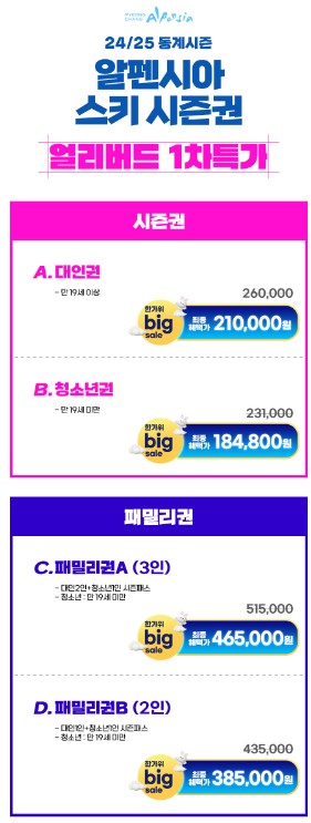 알펜1.jpg