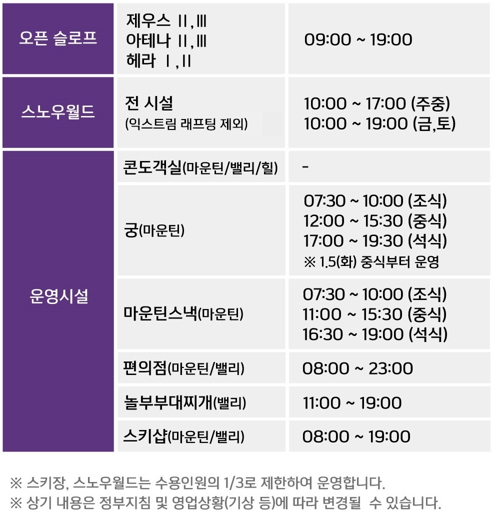 운영시간.jpg