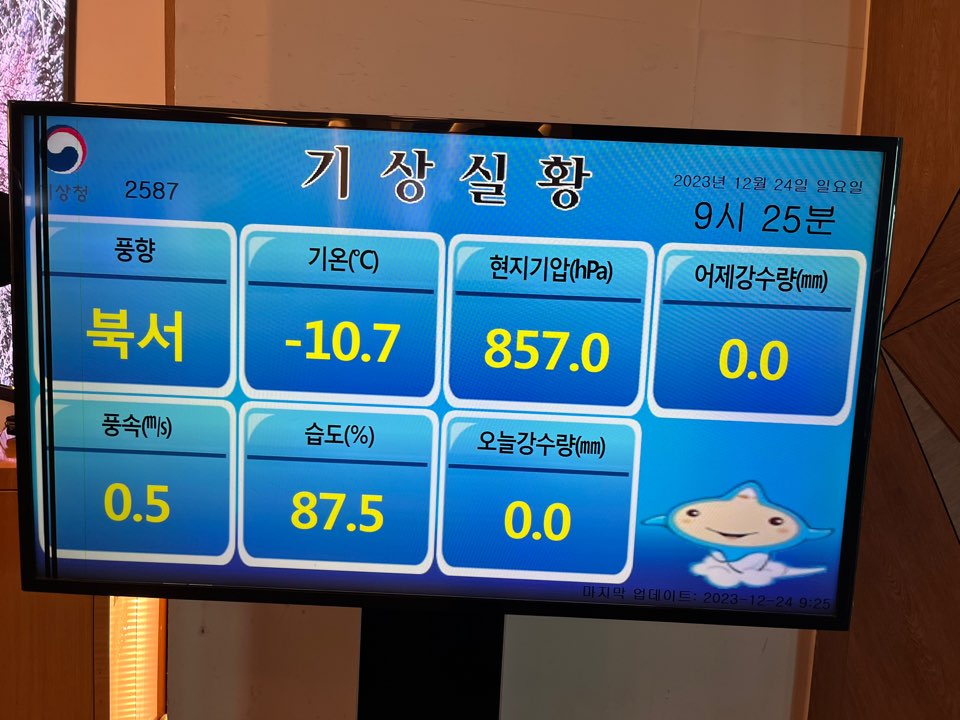 KakaoTalk_20231224_210906788_03.jpg