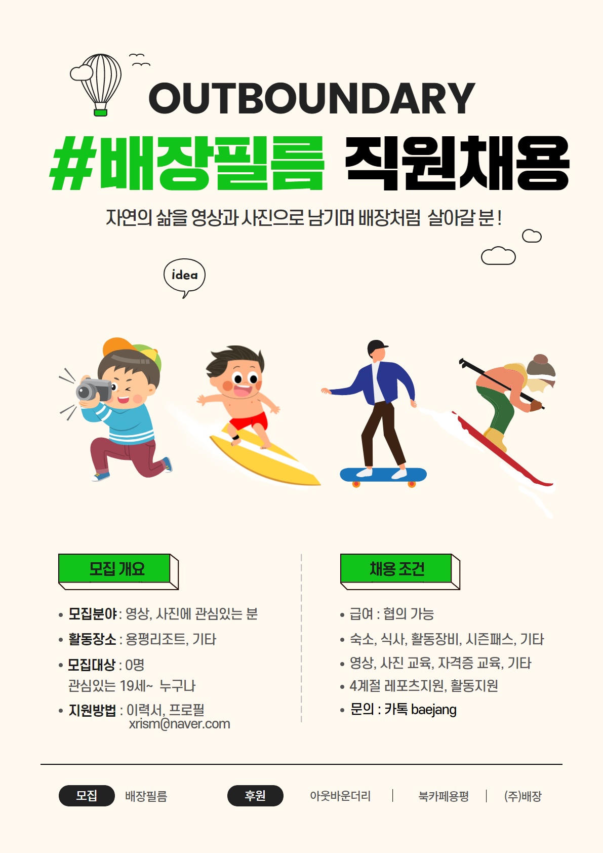 20210329_직원모집 04.jpg