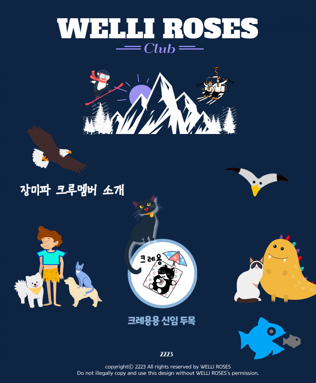 장미파-001 (1).png