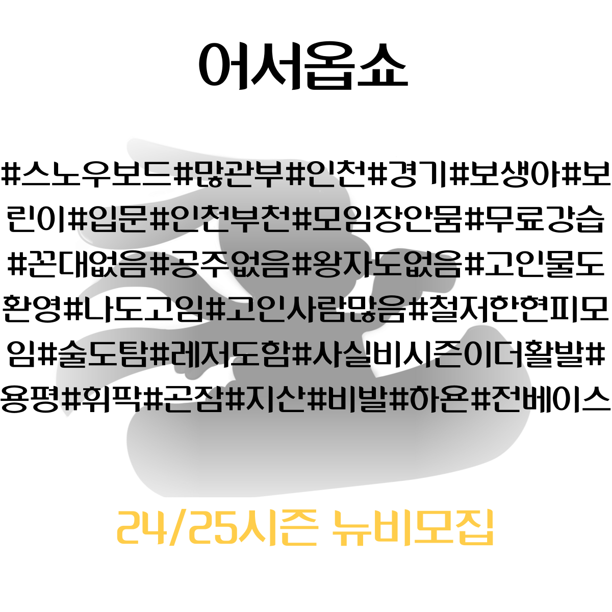 헝글 홍보.png
