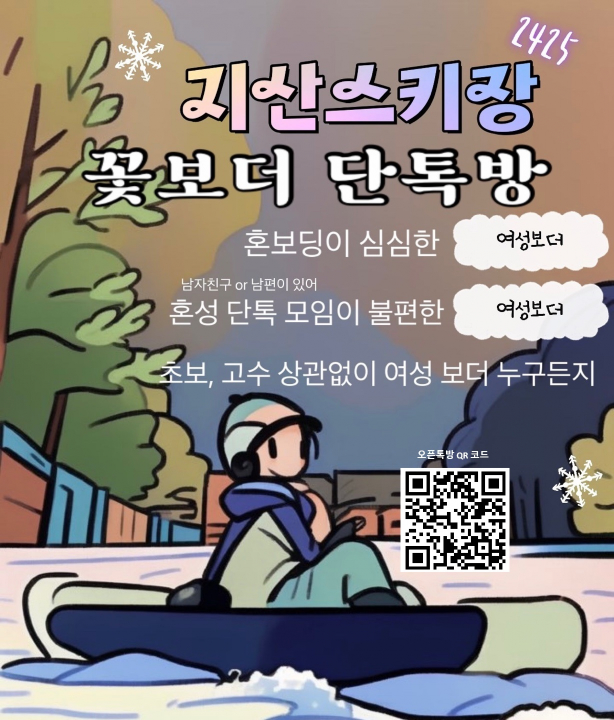 qrKakaoTalk_20241230_125544750.jpg