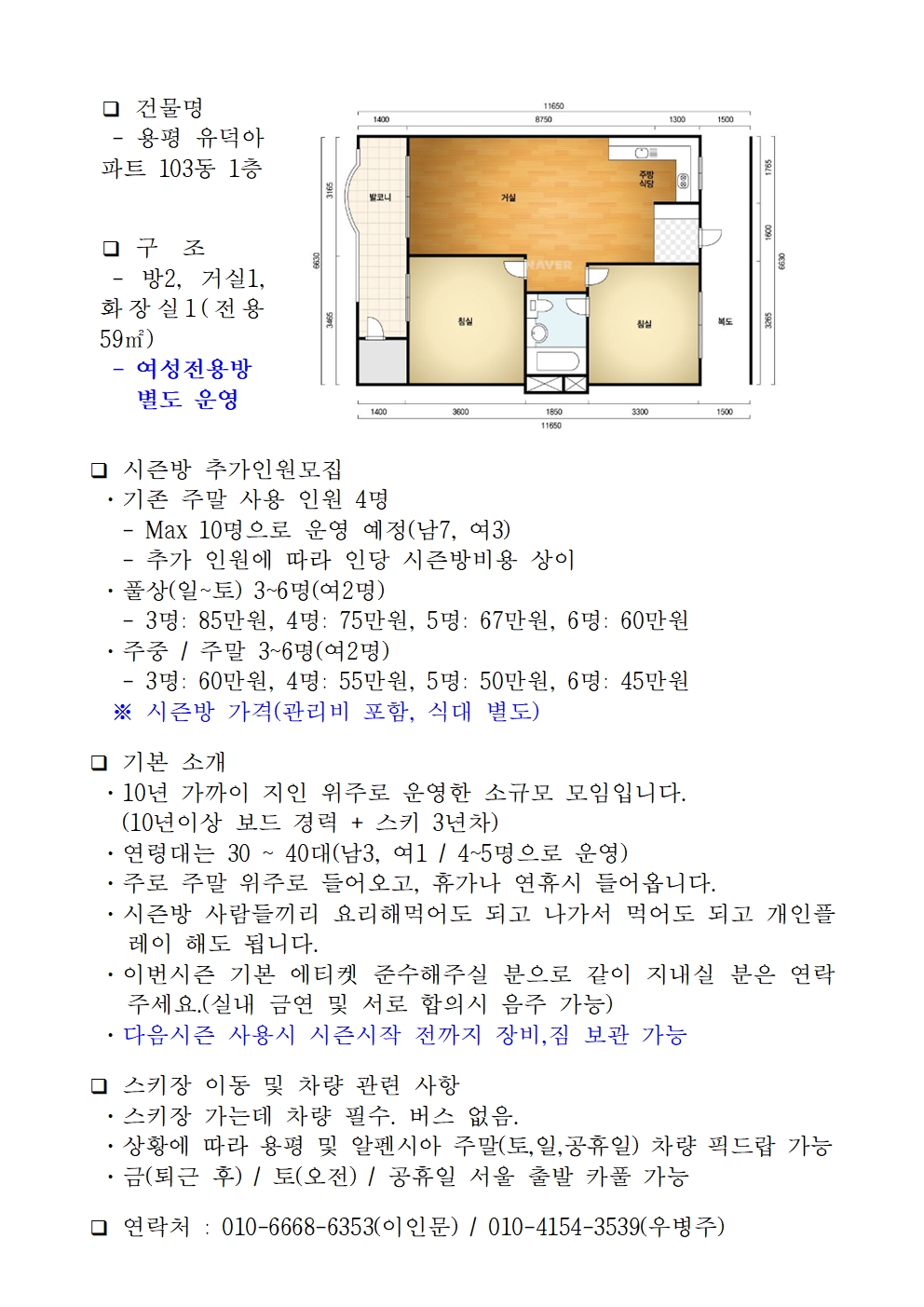 시즌방 모집001.jpg