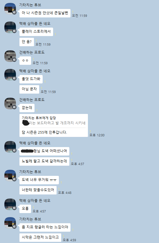 팀택티걸대화내역.png
