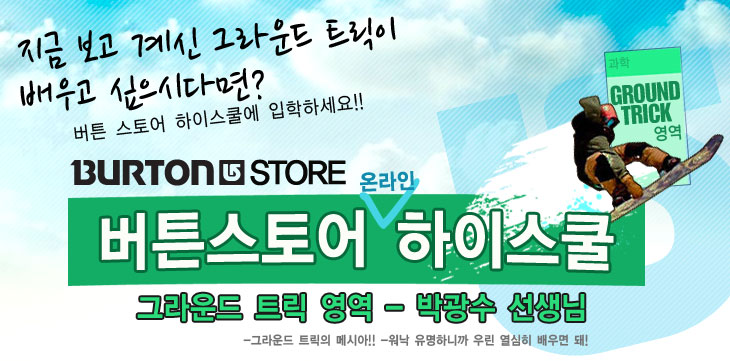 그라운드트릭_상.jpg