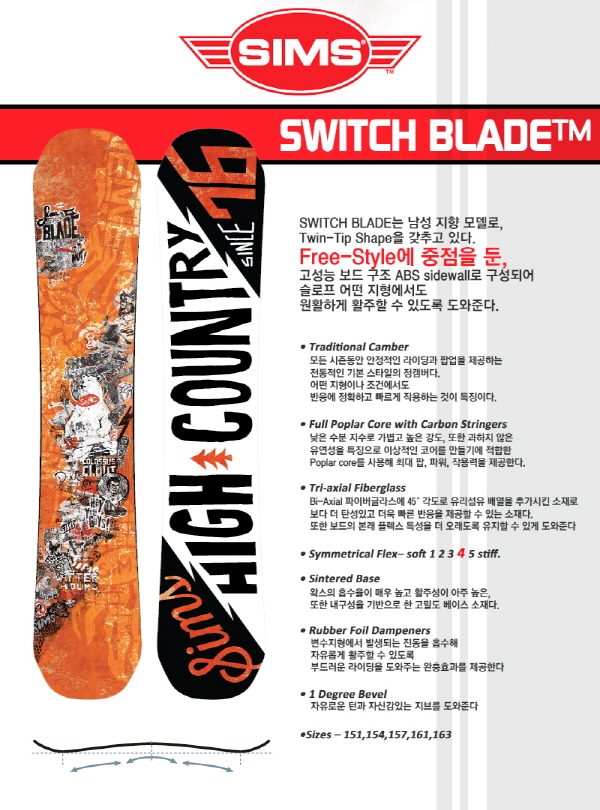 크기변환_switch blade.jpg