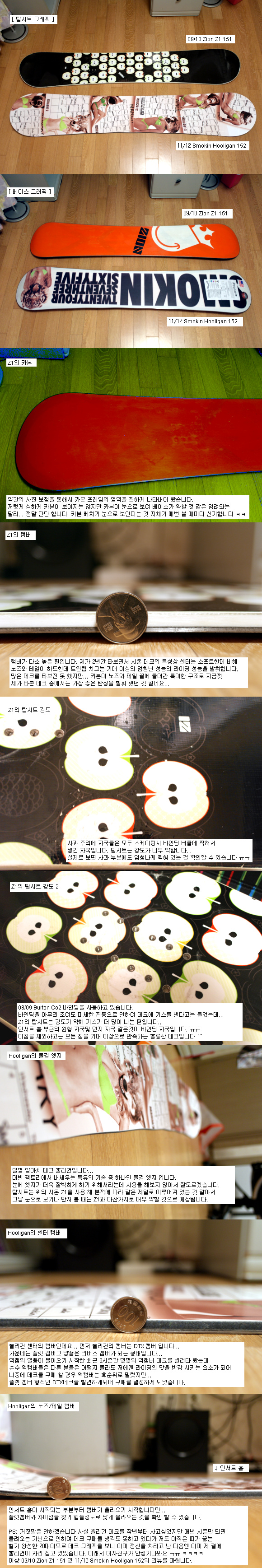 데크 리뷰.jpg