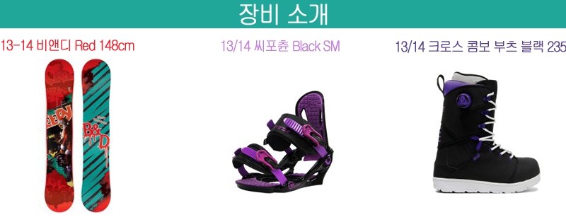 버즈런_장비소개.png