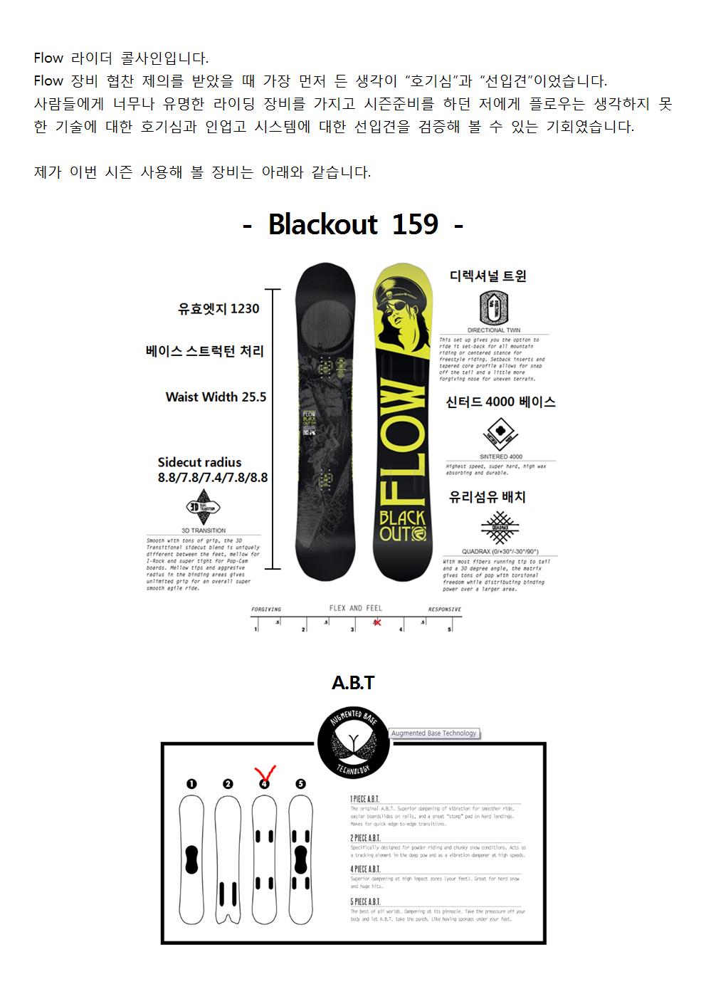 플로우 장비소개001.jpg