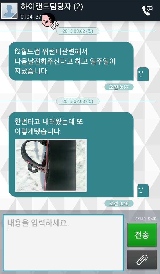 KakaoTalk_20150310_121616762.jpg