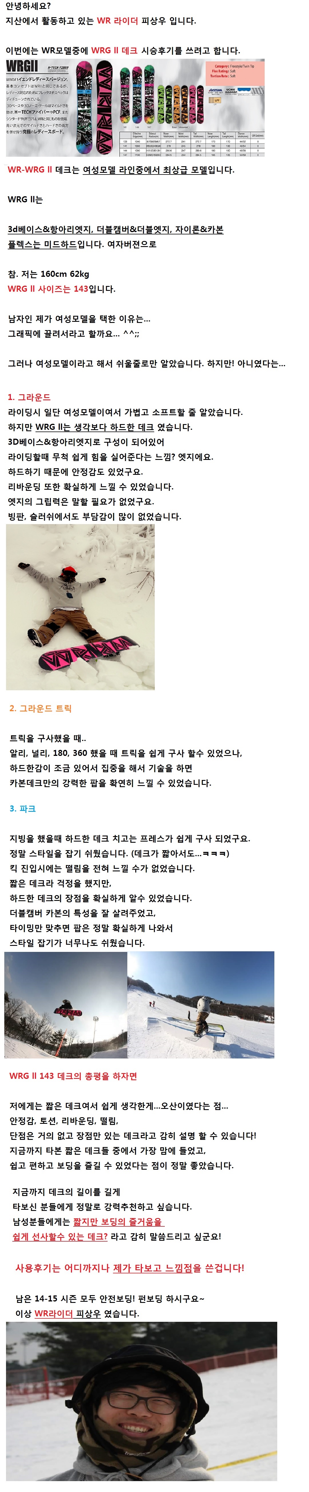 WRG2 후기.jpg