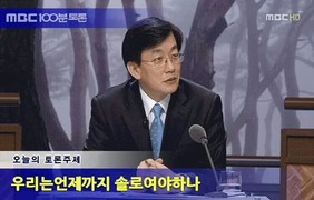 손석희 우린 언제까지.jpg