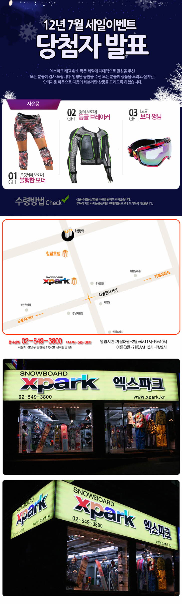 _X_PARK_EVENT.jpg