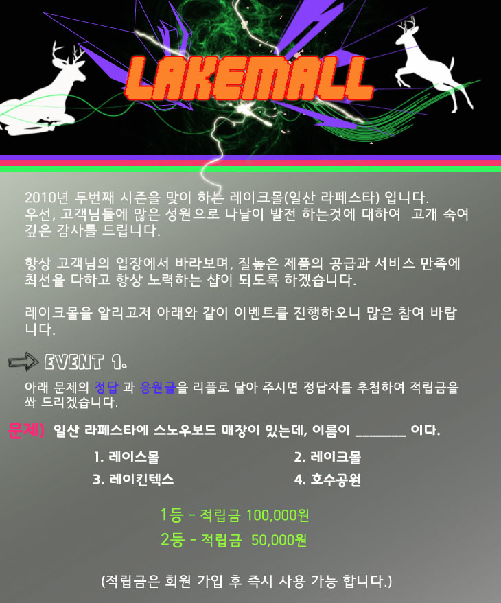 lakemall1.jpg